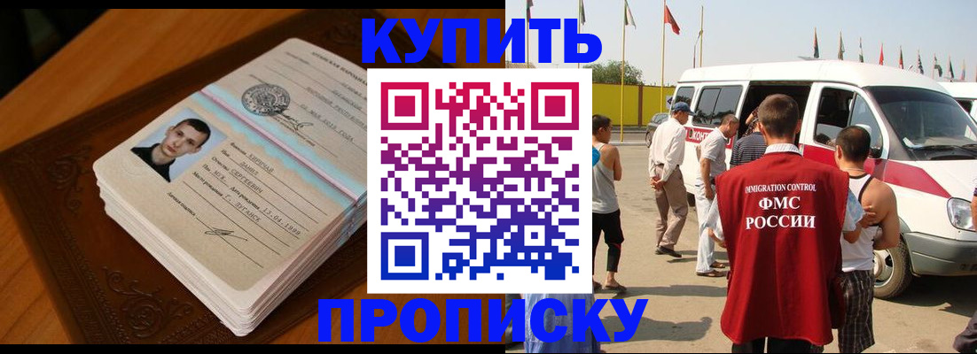 пропишу в квартире в Кувандыке