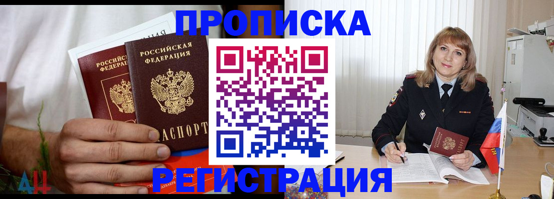 миграционный учет в Кувандыке