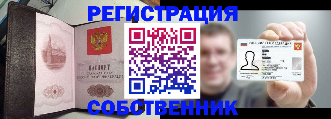 временная регистрация в квартире в Кувандыке