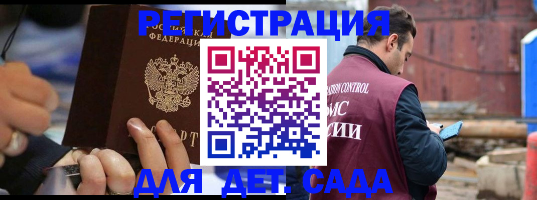 прописка законно в Кувандыке